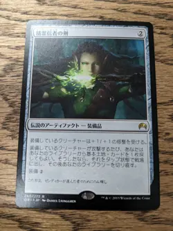 MTG Magic Origins - Sword of the Animist - Japanese - Image 1