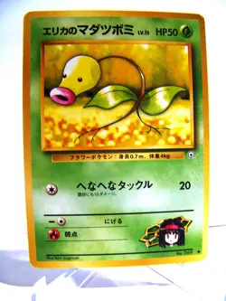 1998 Pokemon Erika's Bellsprout No. 069 Gym Heroes Japanese LP - EX+ / NM- - Image 1