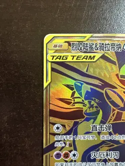 Garchomp & Giratina GX 189/150 UR Pokemon S-Chinese LP - Image 2
