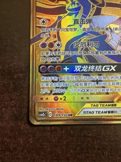 Garchomp & Giratina GX 189/150 UR Pokemon S-Chinese LP - Image 5