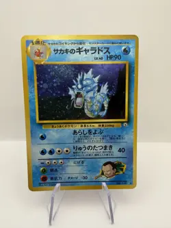 Giovanni's Gyarados Holo No. 130 Gym 2 Challenge Japanese Pokemon 1999 MP SWIRL - Image 1