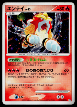 ENTEI DPBP#294 SHINING DARKNESS JAPANESE POKEMON TCG - Image 1