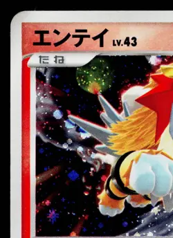 ENTEI DPBP#294 SHINING DARKNESS JAPANESE POKEMON TCG - Image 2