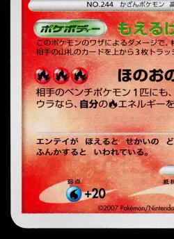 ENTEI DPBP#294 SHINING DARKNESS JAPANESE POKEMON TCG - Image 4