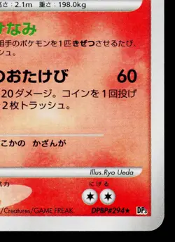 ENTEI DPBP#294 SHINING DARKNESS JAPANESE POKEMON TCG - Image 5