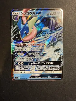 Greninja GX 033/150 RR Ultra Shiny Holo Sm8b GX Pokemon TCG (Japanese) (NM) - Image 1