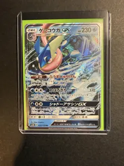 Greninja GX 033/150 RR Ultra Shiny Holo Sm8b GX Pokemon TCG (Japanese) (NM) - Image 3