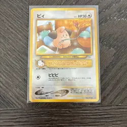 Unlimited JAPANESE CLEFFA 173 Neo Genesis - Pokemon WOTC RARE US SELLER NM * - Image 1