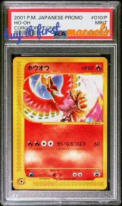 PSA 9 Ho-Oh Pokemon 2001 E-Series Corocoro Promo Japanese 010/P - Image 1