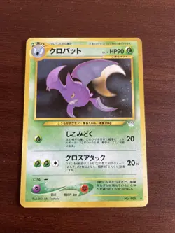 Pokemon Crobat No. 169 (Japanese) Holo Rare Neo Revelations - LP - Image 1