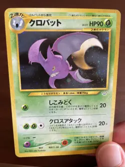 Pokemon Crobat No. 169 (Japanese) Holo Rare Neo Revelations - LP - Image 4