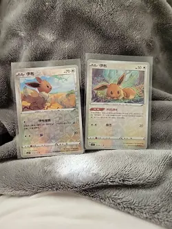 Pokemon Chinese Gem Pack 2 Eevee 01 07/15 & 08/15 Rotating Reverse Holo - Image 1