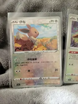 Pokemon Chinese Gem Pack 2 Eevee 01 07/15 & 08/15 Rotating Reverse Holo - Image 2