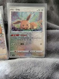 Pokemon Chinese Gem Pack 2 Eevee 01 07/15 & 08/15 Rotating Reverse Holo - Image 3