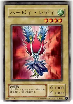 RB-08 - Harpie Lady- Uncensored Art- Yugioh OCG - Japanese- NM - Image 1