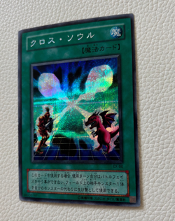 YuGiOh Soul Exchange EX-86 Japanese Secret Rare - Image 2
