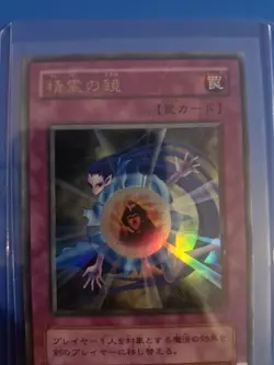 L3-02 - Yugioh - Japanese - Mystical Refpanel - Ultra Rare - LP - Image 2