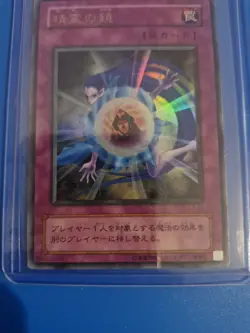 L3-02 - Yugioh - Japanese - Mystical Refpanel - Ultra Rare - LP - Image 3