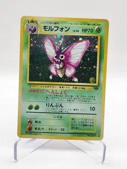 Venemoth - 049 - Jungle Set - Holo Rare - Japanese Pokemon Card Game Tcg Vintage - Image 1