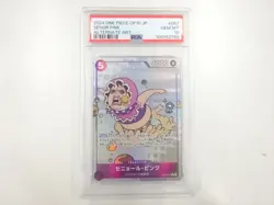 97122# JAPANESE TRADING CARDS / ONE PIECE / SENOR PINK OP10-067 R - Image 1