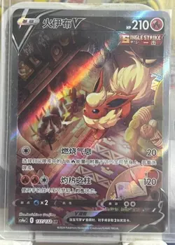 Pokemon TCG Flareon V SR 137/132 Rare Holo Card Perfect for Collectors In Stock - Image 2
