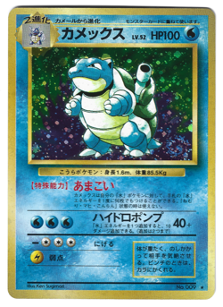 Blastoise Base Set Holo Japanese Pokemon Card - Image 1