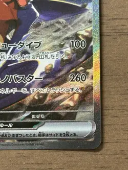 Cynthia's Garchomp SAR 087/063 SV9a Heat Wave Arena Pokemon Card Japanese 539 - Image 5