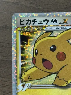 Pikachu M Lv. X 043/DPt-P Pokemon Card Japanese 2009 Movie Limited Promo 556 - Image 3