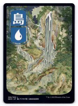 Island NM 295 JP Full Art Kamigawa: Neon Dynasty MTG Regular - Image 1