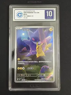 2025 Pokemon TCG Chinese Exclusive Pikachu Gengar #2 151C 172/151 AR CCIC 10 - Image 1