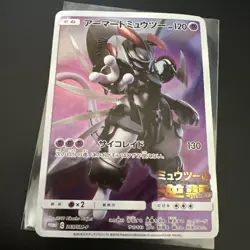 MP - Pokemon Japanese Armored Mewtwo 365/SM-P Strikes Back Promo (456) - read - Image 1