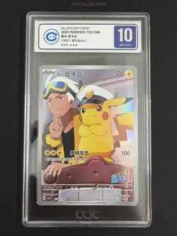 2025 Pokemon TCG Chinese Exclusive Captain Pikachu #2 CBB1C 07 09/09 CCIC 10 - Image 1