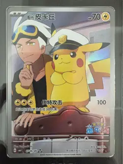 2025 Pokemon TCG Chinese Exclusive Captain Pikachu #2 CBB1C 07 09/09 CCIC 10 - Image 2