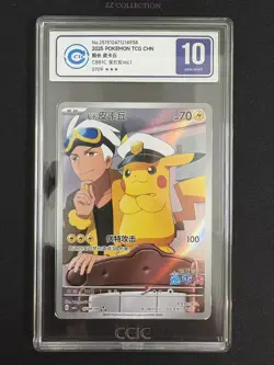 2025 Pokemon TCG Chinese Exclusive Captain Pikachu CBB1C 07 09/09 CCIC 10 - Image 1