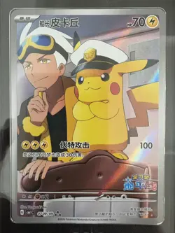 2025 Pokemon TCG Chinese Exclusive Captain Pikachu CBB1C 07 09/09 CCIC 10 - Image 2