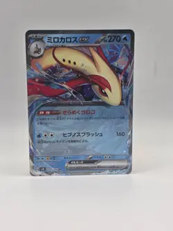 Milotic ex 026/106 Sv8 - Pokemon Super Electric Breaker - Near Mint Ultra Rare - Image 1