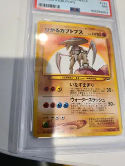 2001 POKEMON Japanese NEO 4 Darkness Light #141 SHINING KABUTOPS PSA 7 NM - Image 2