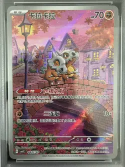 2025 Pokemon TCG Chinese Exclusive Cubone Gem Vol.3 CBB3C 04 07/07 PSA 10 -XD - Image 2