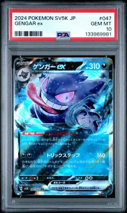 2024 POKEMON JPN SV5K-WILD FORCE #047 GENGAR EX PSA 10 - Image 1