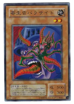 YUGIOH - PARASITE PARACIDE - CURSE OF ANUBIS - JAP - CA-03 - Image 1