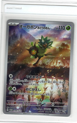 Pokemon Card Ogerpon 148/SV-P Teal Mask Special Promo Illustration Rare Japanese - Image 1