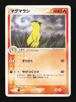 Quilava 012/053 Miracle of the Desert Japanese Pokemon Card TCG - Image 1