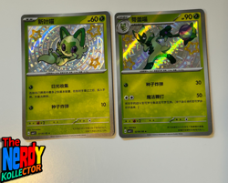 Gem Pack Pokemon Florgato & Sprigatito Shiny 2 Card Set Near Mint! - Image 1