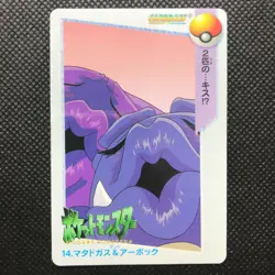 Weezing Pokemon card game Japan Anime Very Rare Pocket monster BANDAI F/S - Image 1