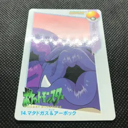 Weezing Pokemon card game Japan Anime Very Rare Pocket monster BANDAI F/S - Image 2