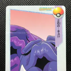 Weezing Pokemon card game Japan Anime Very Rare Pocket monster BANDAI F/S - Image 3