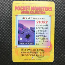 Weezing Pokemon card game Japan Anime Very Rare Pocket monster BANDAI F/S - Image 4
