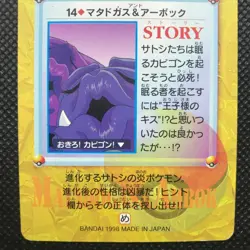 Weezing Pokemon card game Japan Anime Very Rare Pocket monster BANDAI F/S - Image 5