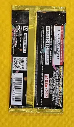 Pokemon Card MEGA Dream ex Booster pack M2a Japanese NEW Random 1 pack - Image 2
