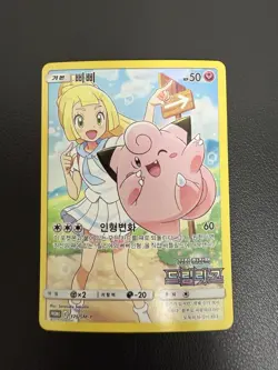 Korean Card Clefairy 175/SM-P Dream League Like 381/SM-P Full Art Promo Holo - Image 2